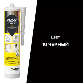 Герметик силиконовый затирка Vetonit Comfort sil черный 280 мл