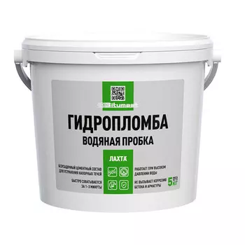 Гидропломба Bitumast Водяная пробка цементная 5 кг