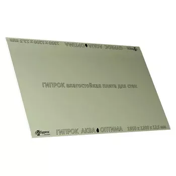 Гипсокартон Vetonit (Gyproc) Аква Оптима 1950х1200х12,5 мм влагостойкий