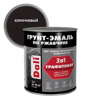 Грунт-эмаль по ржавчине 3в1 Dali коричневая графитовая матовая 2 л
