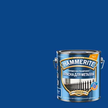 Грунт-эмаль по ржавчине 3в1 Hammerite синяя RAL 5005 гладкая глянцевая 2 л