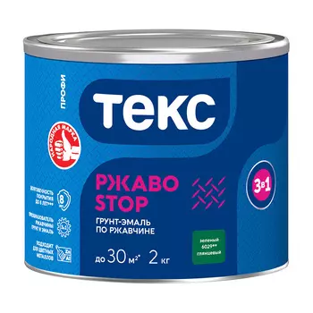 Грунт-эмаль по ржавчине 3в1 Текс РжавоStop зеленая глянцевая 2 кг