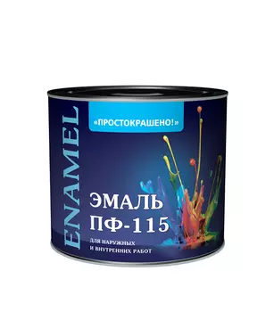 Эмаль ПФ-115 Простокрашено коричневая глянцевая 1,9 кг