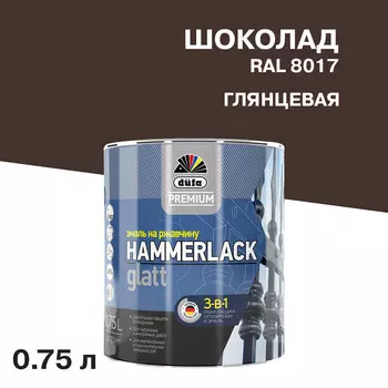 Эмаль по ржавчине 3в1 Dufa Premium Hammerlack шоколад RAL 8017 глянцевая 0,75 л