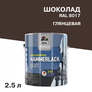 Эмаль по ржавчине 3в1 Dufa Premium Hammerlack шоколад RAL 8017 глянцевая 2,5 л