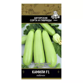 Кабачок Камили F1 Поиск 12 шт.