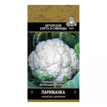 Капуста цветная Парижанка Поиск 3 г