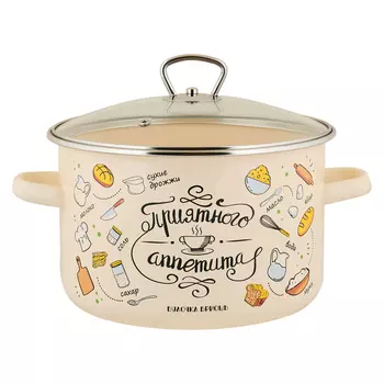 Кастрюля Appetite Приятного аппетита 5,5 л эмалированная сталь (550002933)