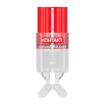 Клей эпоксидный двухкомпонентный Контакт прозрачный 12 мл
