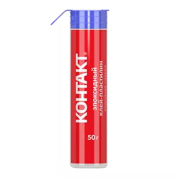 Клей эпоксидный Контакт серый 50 г
