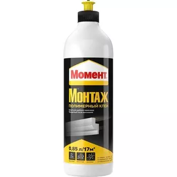 Клей контактный полимерный Момент Монтаж универсальный 850 мл