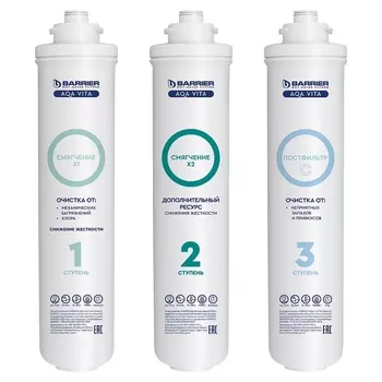 Комплект картриджей для фильтра Барьер Aqa Vita Смягчение Х2 для жесткой воды быстросъемный