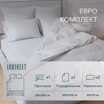 Комплект постельного белья Евро сатин Lorikeet Solo белый с простыней 215х260 см