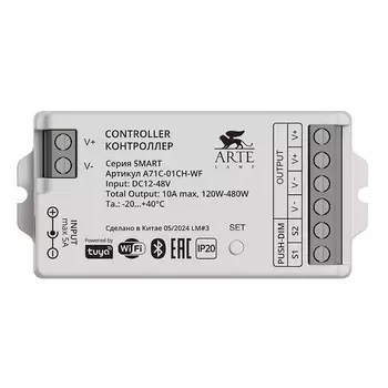 Контроллер для светодиодной ленты Smart 48 В IP20 Arte Lamp (A71C-01CH-WF)