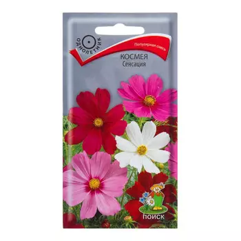 Космея Сенсация Поиск 10 шт.