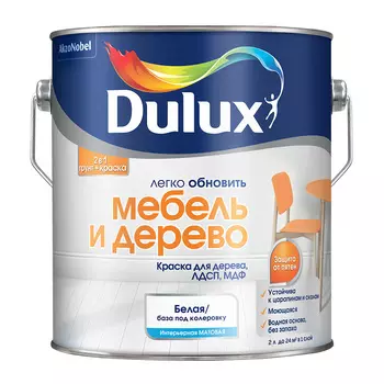 Краска Dulux/Luxium Мебель и Дерево основа BW белая матовая 2 л