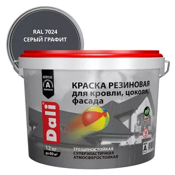 Краска фасадная Dali резиновая акриловая серый графит 12 кг