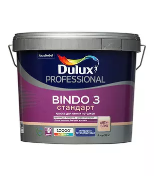 Краска интерьерная Dulux/Luxium Bindo 3 база BW белая 9 л