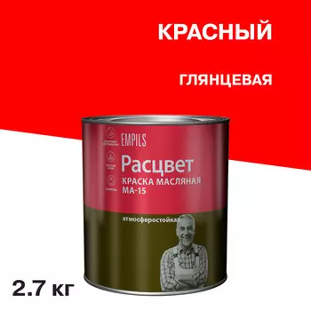 Краска масляная МА-15 Расцвет красная 2,7 кг