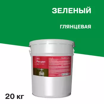 Краска масляная МА-15 Расцвет зеленая 20 кг