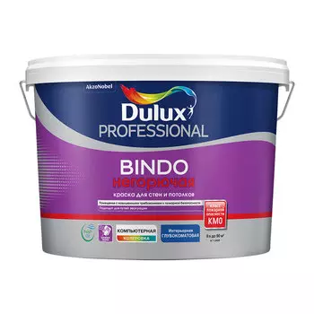 Краска моющаяся Dulux/Luxium Bindo негорючая КМ0 база BW белая 9 л