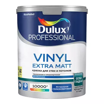 Краска моющаяся Dulux/Luxium Vinyl Extra Matt база BC бесцветная 0,9 л
