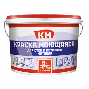 Краска моющаяся КМ база А белая 9 л