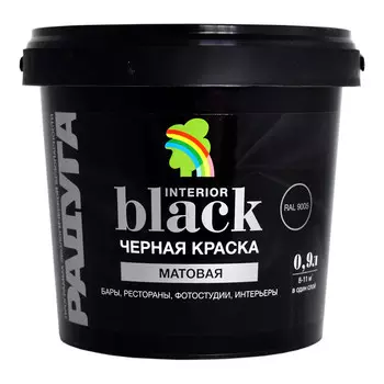 Краска моющаяся Радуга ВД-АК 26 черная 0,9 л