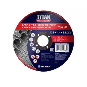 Круг отрезной по металлу Tytan Professional 125х22,22х1,4 мм (25347)