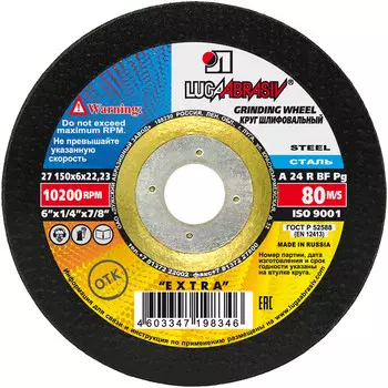 Круг зачистной по металлу Луга 150х22,2х6 мм