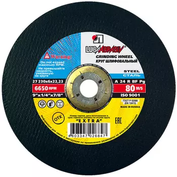 Круг зачистной по металлу Луга 230х22,2х6 мм