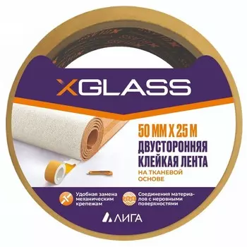 Лента клейкая X-Glass двусторонняя на тканевой основе белая 50 мм 25 м