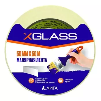 Лента малярная X-Glass белая 50 мм 50 м
