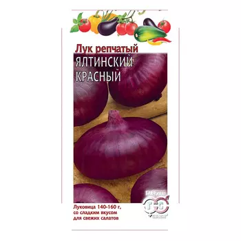 Лук репчатый Ялтинский Гавриш 0,2 г