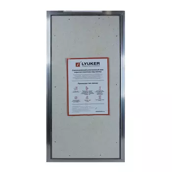 Люк ревизионный под плитку Lyuker AL-KR алюминиевый 800х400 мм скрытый нажимной