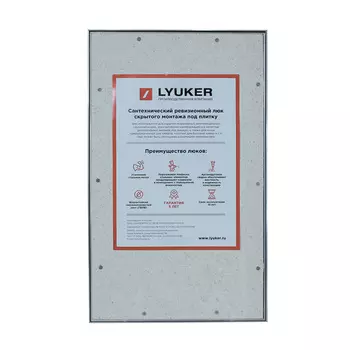 Люк ревизионный под плитку Lyuker Д алюминиевый 500х300 мм скрытый нажимной