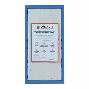 Люк ревизионный под плитку Lyuker К стальной 600х300 мм скрытый нажимной