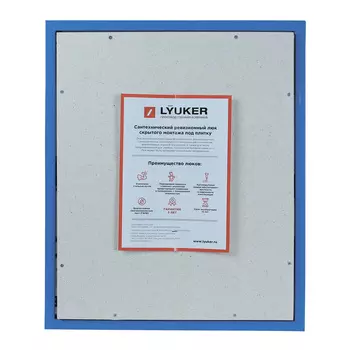 Люк ревизионный под плитку Lyuker К стальной 600х500 мм скрытый нажимной