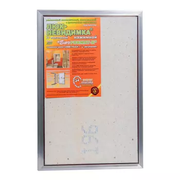 Люк ревизионный под плитку Практика EuroFormat-R алюминиевый 400х500 мм скрытый нажимной