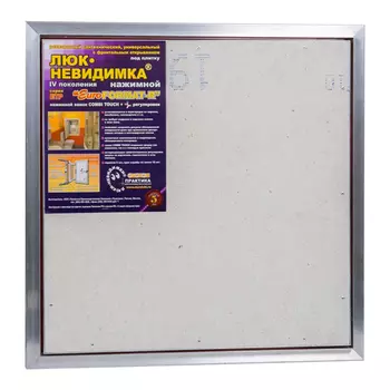 Люк ревизионный под плитку Практика EuroFormat-R алюминиевый 600х600 мм скрытый нажимной