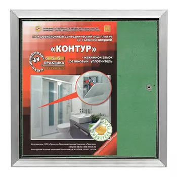Люк ревизионный под плитку Практика Контур алюминиевый 200х200 мм скрытый нажимной