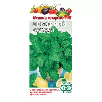Мелисса лекарственная Лимонный аромат Гавриш 0,1 г