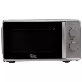 Микроволновая печь Making Oasis Everywhere MW-70MS серебристая
