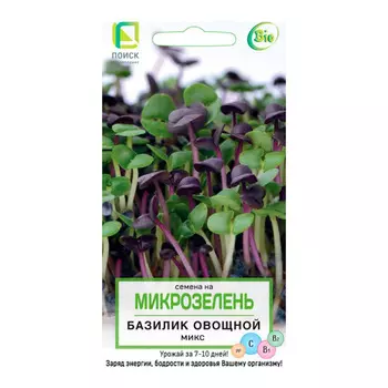 Микрозелень Базилик овощной микс Поиск 5 г