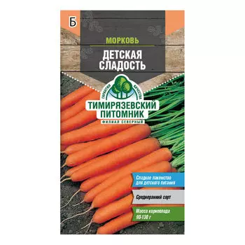 Морковь Детская сладость Тимирязевский питомник 2 г