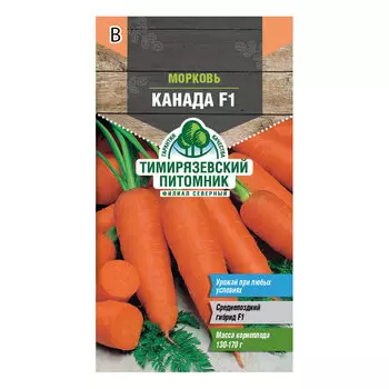 Морковь Канада Тимирязевский питомник 150 шт.