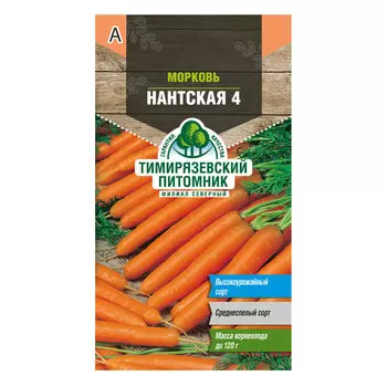 Морковь Нантская 4 Тимирязевский питомник 2 г