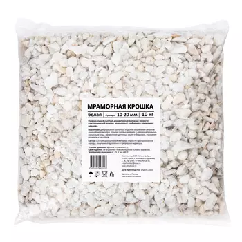 Мраморная крошка Rainberg 10-20 мм 10 кг белая