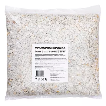 Мраморная крошка Rainberg 5-10 мм 10 кг белая