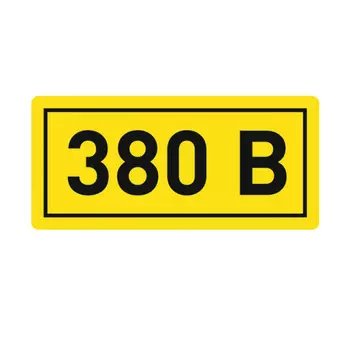 Наклейка знак электробезопасности EKF PROxima 10х15 мм 380 В (100 шт.) (an-2-05)